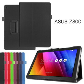 ASUS ZenPad 10 Z300C Z300CL Z301C タブレットケース カバー 手帳型 スタンド機能 二つ折 薄型 軽量 PUレザーケース ゼンパッド10 エイスース 送料無料