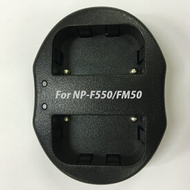 【送料無料】SONY NP-FM50/NP-F550対応デュアルチャネル USBバッテリーチャージャー 互換2口同時充電可能USB充電器