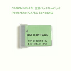 CANON NB-13L 互換バッテリーパック☆PowerShot G7 X/G9 X/G5 X/SX620 HS / SX720 HS 対応