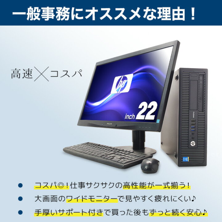 楽天市場】デスクトップパソコン 中古 Office付き 8GB Corei5 SSD 