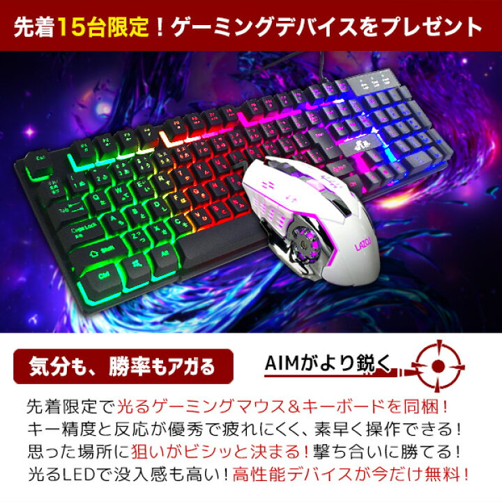 楽天市場】ゲーミングモニター付き! ゲーミングpc 144hzで超滑らか 第6 