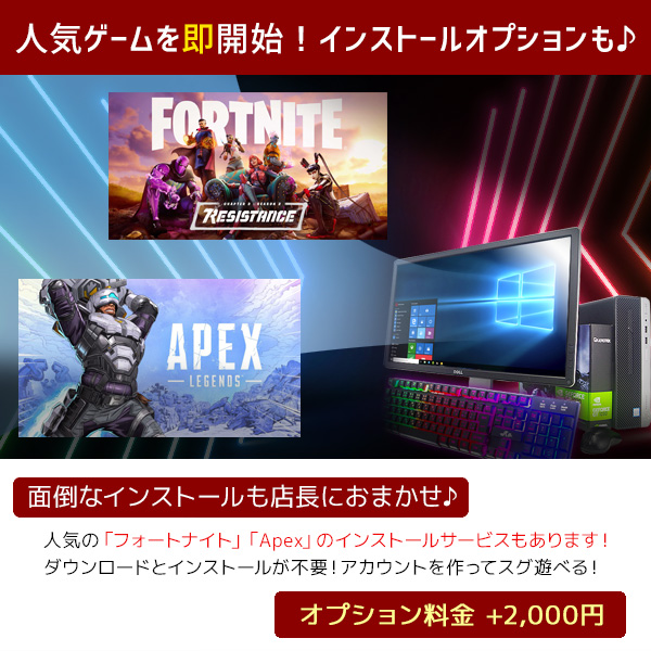 ゲーミングPC i7 新生活に APEX フォートナイト快適 オンライン小売店 