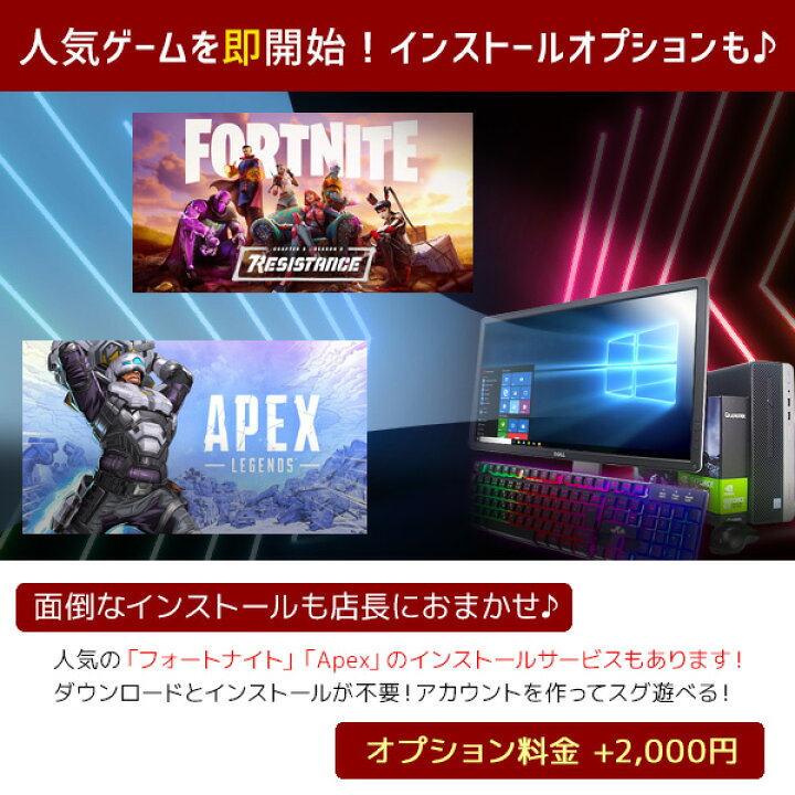 楽天市場】ゲーミングモニター付き! ゲーミングpc 144hzで超滑らか 第6 
