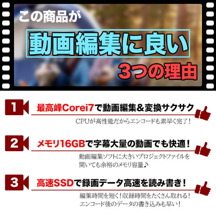 42%割引【☆大感謝セール】 訳あり!16GBメモリ!Ci7、SSDスペックは
