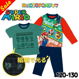 【11%OFF★セール】スーパーマリオ 光るパジャマ 長袖 半袖Tシャツ 男の子 キッズ ジュニア トップス2枚組 110cm 120cm 130cm ルイージ ヨッシー クッパ キノピオ 2トップス 子供服 春夏秋冬 上下セット バンダイ BANDAI ルームウェア