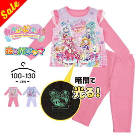 【11%OFF★セール】わんだふるぷりきゅあ プリキュア 光るパジャマ 上下セット 長袖 女の子 キッズ ジュニア ロングパンツ 100cm 110cm 120cm 130cm 子供服 春夏 女児 新学期 新入園 グッズ 幼稚園 保育園 幼児 通園 ギフト 小学生