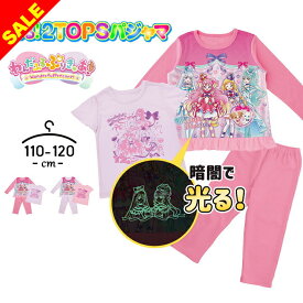 【11%OFF★セール】わんだふるぷりきゅあ 光るパジャマ 長袖 半袖Tシャツ 女の子 ベビー キッズ プリキュア トップス2枚組 上下セット 100cm 110cm 120cm 子供服 春夏 おしゃれ 子供服 幼児 幼稚園 保育園 小学生 ピンク パープル