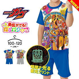 【大決算】仮面ライダー ガヴ ガブ パジャマ 光る 半袖 ハーフパンツ 男の子 キッズ 戦隊ヒーロー ガブ 100cm 110cm 120cm 子供服 春夏 男児 バンダイ 幼稚園 保育園 幼児 小学生 お泊り 勇気がでる！光るパジャマ キャラクター メール便送料無料