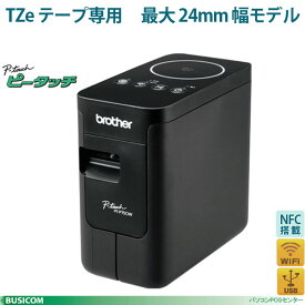【brother/ブラザー】ピータッチPT-P750W NFC搭載Wi-Fi対応 テープ幅最大24mm USB TZeテープ専用モデル ブラザー【代引手数料無料】♪