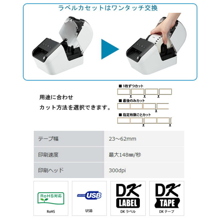 楽天市場】【ブラザー正規代理店】選べる純正ラベル1巻サービス！QL 
