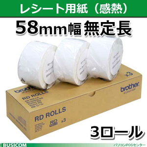 �y�u���U�[���K�㗝�X�zRD-U03J5 58mm�� �O�a127mm ���蒷 165m×3���@ TD-2320D�ETD-2350D / TD-2135N / TD-2130N�V���[�Y�p���V�[�g�p���i���M�j��