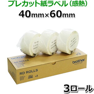 �y�u���U�[���K�㗝�X�zRD-U06J1 40mm×60mm 1,126��×3���@TD-2320D�ETD-2350D / TD-2135N / TD-2130N�V���[�Y�p�v���J�b�g�����x���i���M�j brother ��