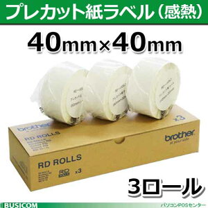 �y�u���U�[���K�㗝�X�zRD-U08J1 40mm×40mm 1,643��×3�� brother TD-2320D�ETD-2350D / TD-2135N / TD-2130N�p�v���J�b�g�����x���i���M�j��