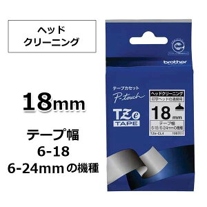 �y�u���U�[�zTZe-CL4 �s�[�^�b�`�p�w�b�h�N���[�j���O�e�[�v(��18mm)��