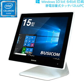 Windows IoT 15インチ 業務用 タッチパネル PC パソコン Intel® Celeron® SSD128GB メモリ4GB モニター ディスプレイ ホワイト 静電容量式｜PC-SeaV15aII-W｜BUSICOM