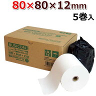 ビジコム 紙幅80mm 外径80mm 内径12mm 5巻入/ノーマル保存【三菱製紙・国産】感熱ロール紙 感熱紙 感熱 …