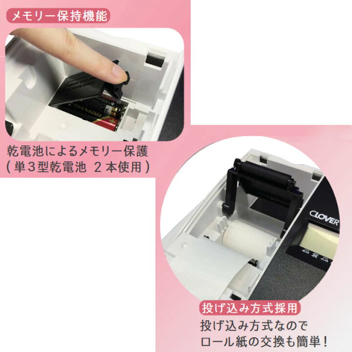 楽天市場】【販売終了】クローバーJET-320R 感熱紙 小型レジスター 