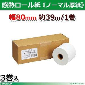 エプソン80mm幅感熱 サーマル厚紙レジロール紙 3巻入 TM-L90/TM-L90-i用 EPSON♪