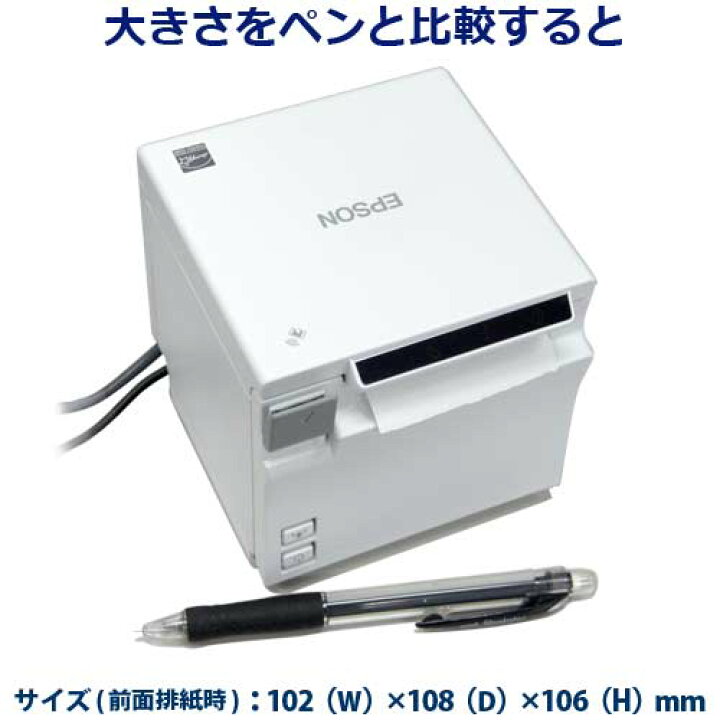 楽天市場】＜POSレジ＞【エプソン正規代理店】EPSON【色選択 