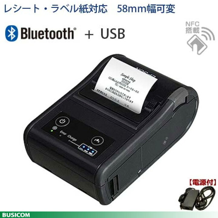 楽天市場】【EPSON】 58mm幅感熱モバイルプリンタ（Bluetooth®+  