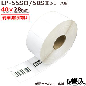 �yMAX�z�}�b�N�XLP-55S/50S�V���[�Y�p �������s�������M���x�� LP-S4028H �s40x28mm�t(1350��×6��)��