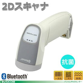 【オプトエレクトロニクス】2DスキャナOPN-3200i 抗菌仕様 Bluetooth 搭載 バイブ付ガンタイプ【代引手数料無料】♪