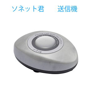 オーダーコールシステムの通販 価格比較 価格 Com