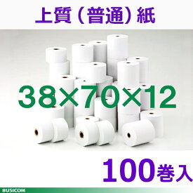 上質紙(普通紙)レジロール38mm幅70φ内径12mm100巻入レジスタ用 ロールペーパーSJ387012-100K♪