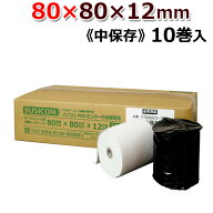 ビジコム 紙幅80mm 外径80mm 内径12mm 10巻入 中保存【国内大手製紙メーカー製・国産】感熱ロール紙 感熱…