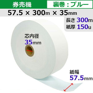 �����@���[���� ���M 57.5×300m×35���� �u���[ 150�� 5���� �H�� �`�P�b�g���[�� STK5730035B-5K��