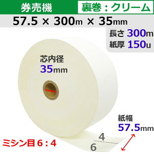 �����@���[���� 57.5×300m×35���� �N���[�� 150�� �~�V����6�F4 5���� �H�� �`�P�b�g���[�� STK5730035C-5K64�y����萔�������z��