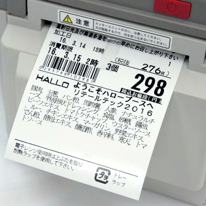 楽天市場】【新盛（HALLO）】neo-7 2インチUSB/有線LANモデルH23T-CL 