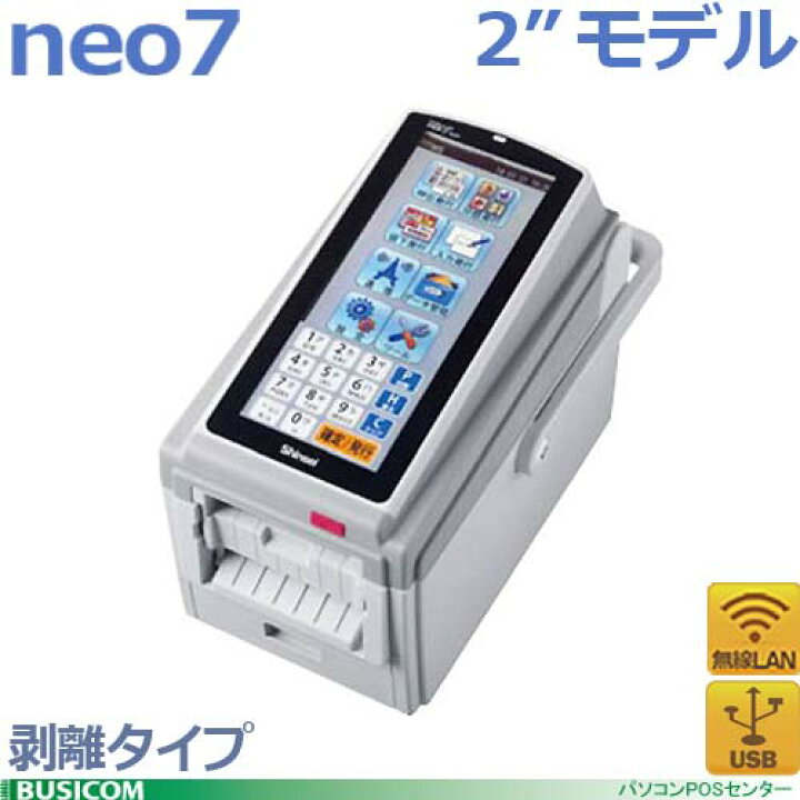 楽天市場】【新盛（HALLO）】neo-7 2インチ剥離タイプH23T-HW USB/無線