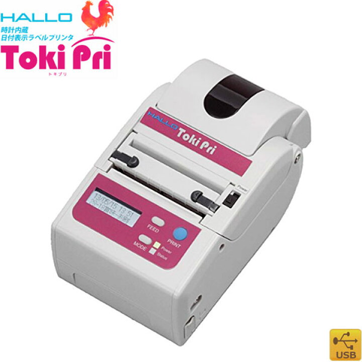 楽天市場】【HALLO】時計内蔵 日付表示ラベルプリンタ TokiPri  