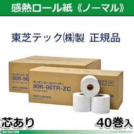 東芝テック製 キッチンプリンタ用 40巻 80R-96TR-ZC (KCP-100用) 80mm幅 感熱サーマルロール紙♪