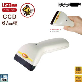 67mm幅CCDバーコードリーダー1000A-WHT-USB（HID/VCOM）USBee-1000（USB）後継機種♪