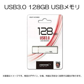 [単品購入不可] USB3.0接続 128GB USBメモリ 新品 周辺機器