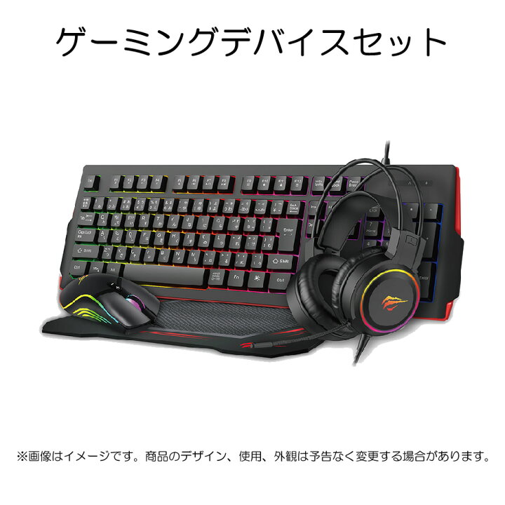 楽天市場】ゲーミングデバイスセット 送料無料 新品 周辺機器 : 中古 
