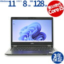 【期間限定P10倍+最大4000円OFFクーポン+ ポイントバック】 【3年保証】富士通 FUJITSU LIFEBOOK U7410/D SSD128GB メモリ8GB Core i5 Windows 11 Pro 中古 アウトレット 返品 送料無料 中古ノートパソコン 中古パソコン ノートパソコン ノート ノートPC OFFICE付き
