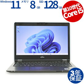 【マラソン限定ポイント15倍】 【3年保証】富士通 FUJITSU LIFEBOOK U7410/D SSD128GB メモリ8GB Core i5 Windows 11 Pro 中古 アウトレット 返品 送料無料 中古ノートパソコン 中古パソコン ノートパソコン ノート ノートPC OFFICE付き
