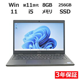 【3年保証】DELL デル LATITUDE 3420 SSD256GB メモリ8GB Core i5 Windows 11 Pro 中古 アウトレット 返品 送料無料 中古ノートパソコン 中古パソコン ノートパソコン ノート ノートPC OFFICE付き