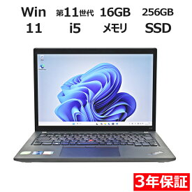 【3年保証】LENOVO レノボ THINKPAD X13 GEN 2 SSD256GB メモリ16GB Core i5 Windows 11 Pro 中古 アウトレット 返品 送料無料 中古ノートパソコン 中古パソコン ノートパソコン ノート ノートPC OFFICE付き