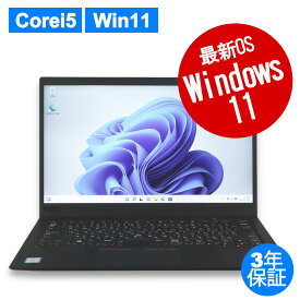 【1日限定！ポイントバックチャンス】【3年保証】LENOVO レノボ THINKPAD X1 CARBON SSD256GB メモリ8GB Core i5 Windows 11 Pro 中古 アウトレット 返品 あす楽 送料無料 中古ノートパソコン 中古パソコン ノートパソコン ノート ノートPC