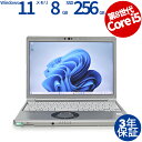 【期間限定P15倍+最大10%OFF】 【3年保証】PANASONIC パナソニック レッツノート LET'S NOTE CF-SV8 SSD256GB メモリ8GB Core i5 Windows 11 Pro 中古 アウトレット 返品 送料無料 中古ノートパソコン 中古パソコン ノートパソコン ノート ノートPC OFFICE付き