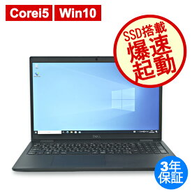 【1日限定！ポイントバックチャンス】【3年保証】DELL デル LATITUDE 3520 SSD256GB メモリ16GB Core i5 Windows 10 Pro 中古 アウトレット 返品 あす楽 送料無料 中古ノートパソコン 中古パソコン ノートパソコン ノート ノートPC