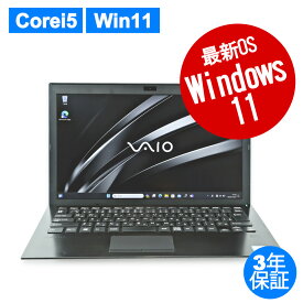 【18日限定ポイント10倍+最大4,000円OFFクーポン】 【3年保証】VAIO VAIO PRO PG11 SSD256GB メモリ8GB Core i5 Windows 11 Pro 中古 アウトレット 返品 送料無料 中古ノートパソコン 中古パソコン ノートパソコン ノート ノートPC OFFICE付き
