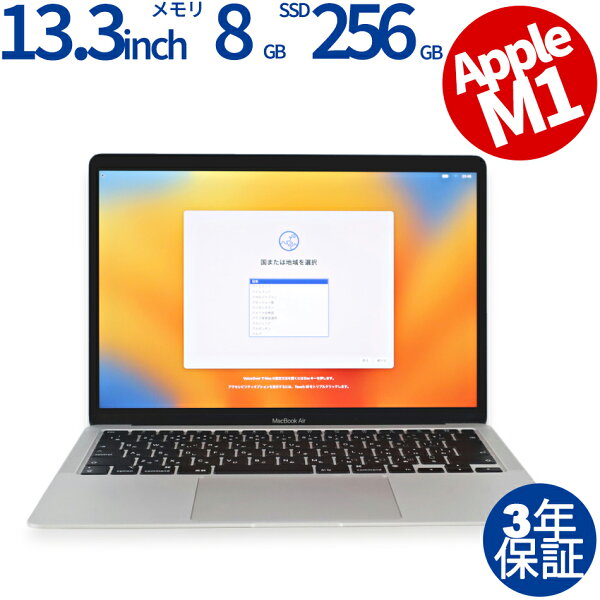 【期間限定P15倍+最大10%OFFクーポン】 【3年保証】APPLE アップル MACBOOK AIR 2020 SSD256GB メモリ8GB APPLE Mac OS X 中古 アウトレット 返品 送料無料 中古ノートパソコン 中古パソコン ノートパソコン ノート ノートPC