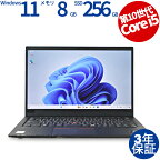 【3年保証】LENOVO レノボ THINKPAD X1 CARBON GEN7 [新品SSD] SSD256GB メモリ8GB Core i5 Windows 11 Pro 中古 アウトレット 返品 あす楽 送料無料 中古ノートパソコン 中古パソコン ノートパソコン ノート ノートPC