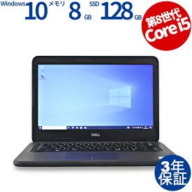 【25日限定ポイントバックチャンス】【3年保証】DELL デル LATITUDE 3310 SSD128GB メモリ8GB Core i5 Windows 10 Pro 中古 アウトレット 返品 あす楽 送料無料 中古ノートパソコン 中古パソコン ノートパソコン ノート ノートPC