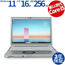 【マラソン限定P10倍+最大4,000円OFFクーポン】 【3年保証】PANASONIC パナソニック レッツノート LET'S NOTE CF-SV1 (LTEモデル) SSD256GB メモリ16GB Core i5 Windows 11 Pro 中古 返品 中古ノートパソコン 中古パソコン ノートPC OFFICE付き